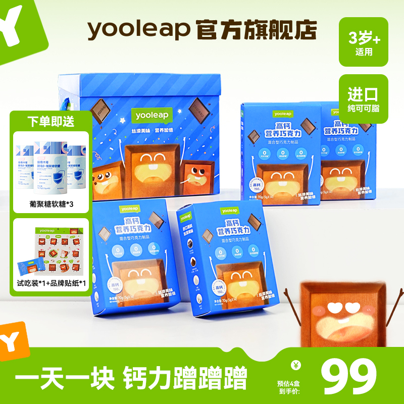 元力伴高钙营养牛奶巧克力丝滑纯可可脂巧克力含维D圣诞生日送礼