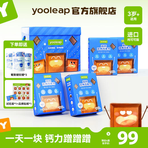 元力伴高钙营养牛奶巧克力丝滑纯可可脂巧克力含维D圣诞生日送礼 商品图0