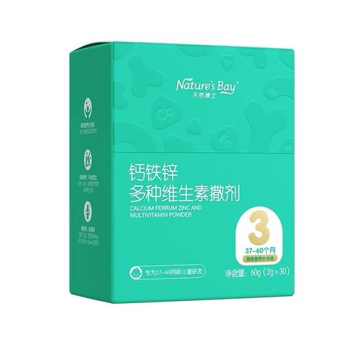 【618会员提前购】天然博士钙铁锌多种维生素撒剂2g/袋*30袋 商品图2