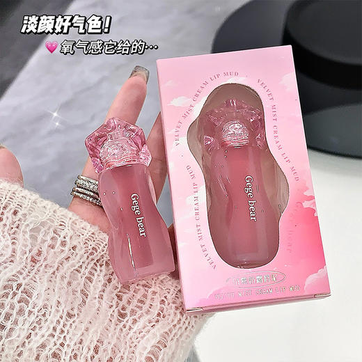 【19.9抢❗绒雾奶霜唇泥】显白不挑皮嫩妹感十足，绒雾质地上嘴丝滑不卡纹，细腻绵柔素颜显白口红学生唇膏烂番茄唇釉QQ 商品图1