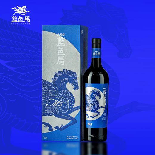 天马庄蓝色马红酒  特选级干红葡萄酒  M5 单支礼盒 750ml 商品图1