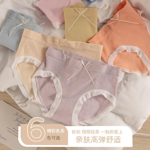 【独立包装 甜美女内裤】棉裆女士中腰三角裤薄款透气柔软提臀收腹 商品图0