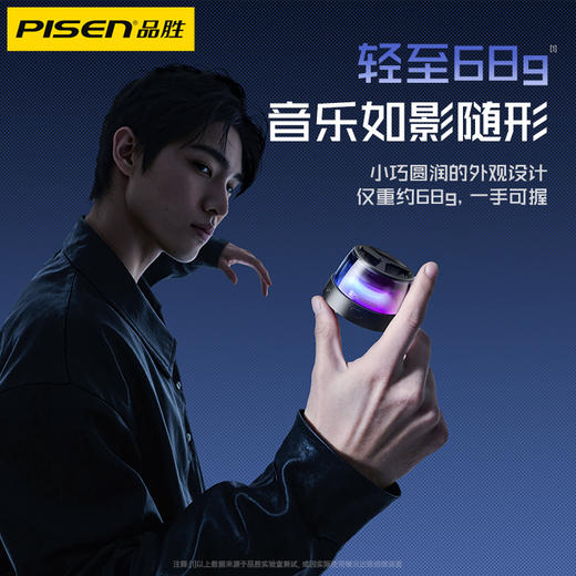 品胜 M1磁吸蓝牙小音箱 防水迷你户外小型音箱浴室环绕音便携高音质吸手机支架适用家用车载桌面运动 商品图0