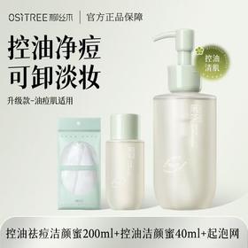 柳丝木黑茶洁面洁颜蜜【宝库优选】