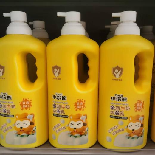 小浣熊亲润牛奶沐浴乳1.15L效期26年6月 商品图2