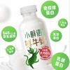 【BF】小鲜语鲜牛奶450ml*1瓶 商品缩略图1