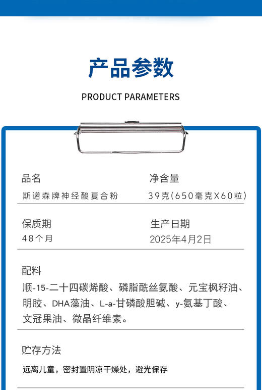 斯诺森神经酸复合粉 升级7种脑黄金营养素  美国原装进口 商品图14
