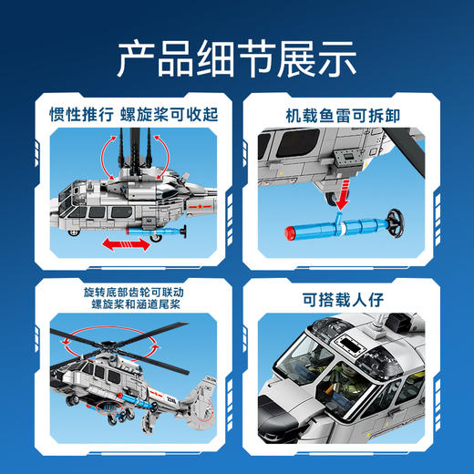森宝积木直-9舰载直升机军事飞机模型摆件拼装玩具 商品图2