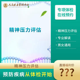 【25-直播抽奖：精神压力评估】