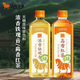 八马茶业 | 浓香铁观音原味茶饮料高香红茶原味茶饮料500ml*15瓶/箱