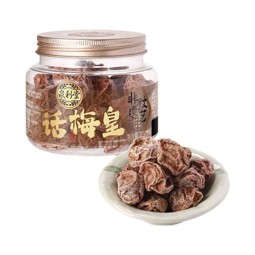 泉利堂话梅皇 108g 商品图0