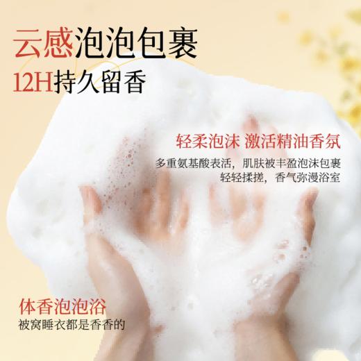 长发小寨淘米水桂花精油香氛沐浴露 商品图7