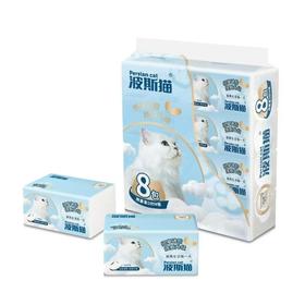 波斯猫 撸猫抽取式面纸488张（8包/提）