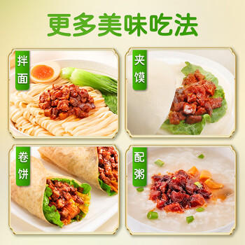 仲景 奥尔良味香菇酱230g 拌饭拌面夹馍下饭酱菜蘑菇调味酱 /粮油调味 /调味品 /中式酱料 商品图3