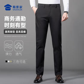 【商务直筒休闲裤】修身透气休闲西裤 显高显瘦通勤长裤子KT509