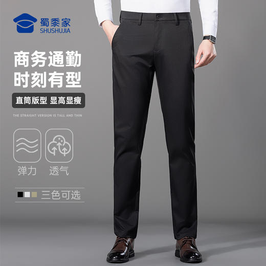 【商务直筒休闲裤】修身透气休闲西裤 显高显瘦通勤长裤子KT509 商品图0