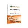 现代机械强度引论（第2版） 商品缩略图0