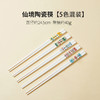 🌞出口欧美高端货！！！骨瓷筷子｜😎【仙境防霉抗菌骨瓷筷子礼盒装】 🌈品质生活小物件！筷子要用好的！ 扔掉木筷子，👏换上陶瓷筷，🌸五种颜色任您挑选抓紧入手～  商品缩略图10