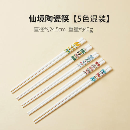 🌞出口欧美高端货！！！骨瓷筷子｜😎【仙境防霉抗菌骨瓷筷子礼盒装】 🌈品质生活小物件！筷子要用好的！ 扔掉木筷子，👏换上陶瓷筷，🌸五种颜色任您挑选抓紧入手～  商品图10