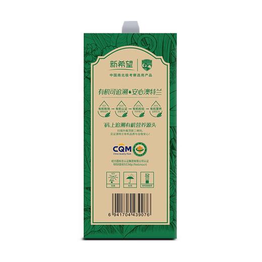 新希望利乐钻澳特兰A2有机纯牛奶250ml*10/提 商品图1