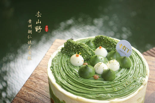 去山野·贵州铜仁抹茶蛋糕（可备注少糖） 商品图2