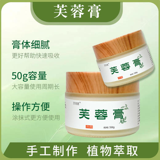 古法 芙蓉膏 商品图2