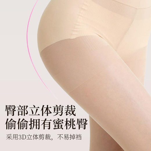 厚木Atsugi【3双装】夏季透薄裸感光腿神器轻薄透气丝袜连裤袜性感美肤袜女YP5043P 商品图2