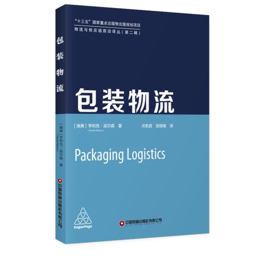 包装物流 商品图0