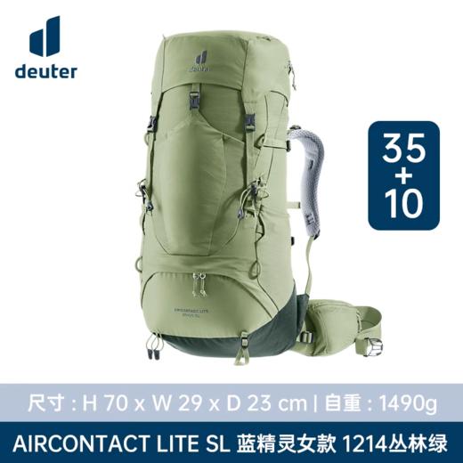 德国多特DEUTER 女款 蓝精灵ACTLITE登山徒步背包 35+10升/45+10升 JX100 商品图7