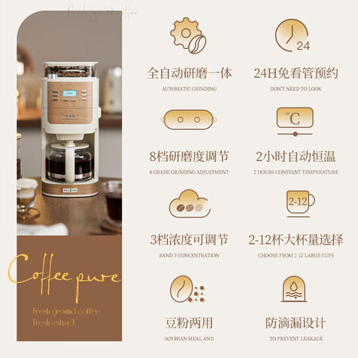【雪特朗美式咖啡机】磨豆一体家用小型咖啡机 滴漏恒温设计 多档研磨调节  商品图2