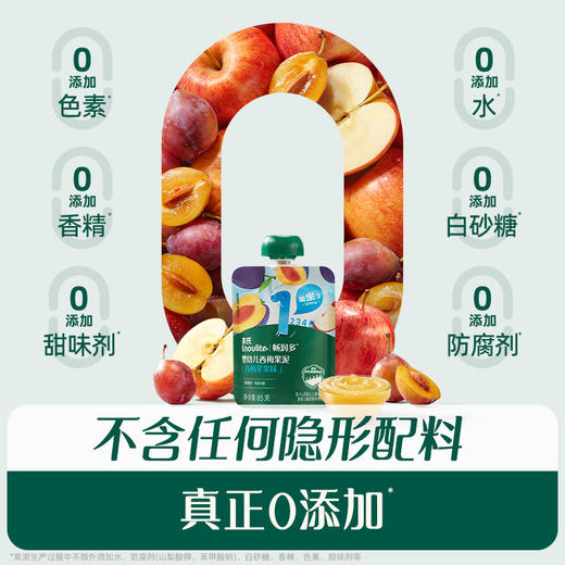 英氏畅润多婴幼儿西梅果泥（6袋/盒） 商品图2