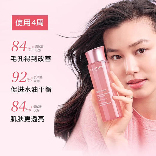 娇韵诗青春赋活透亮精华水  200ml 商品图1