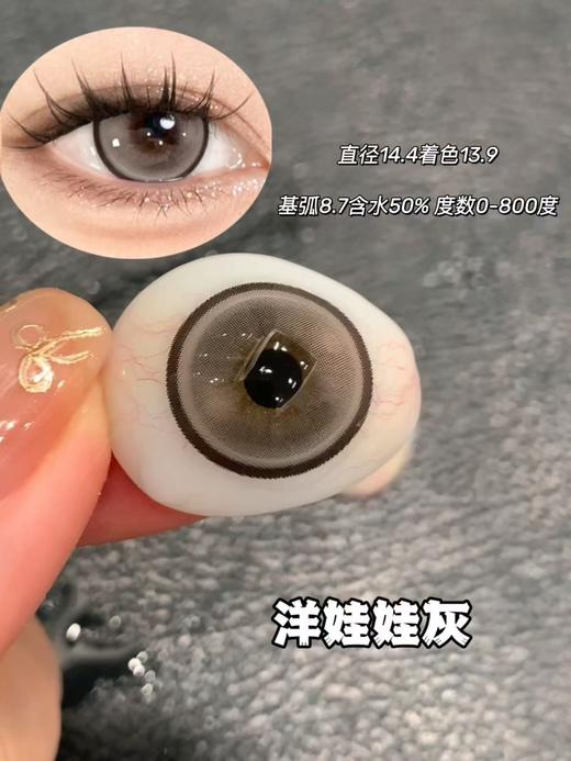 『日抛大直径』Ocean girl-洋娃娃蓝/洋娃娃灰/洋娃娃绿-14.4mm【日抛 0-800度 无525/575】 商品图1