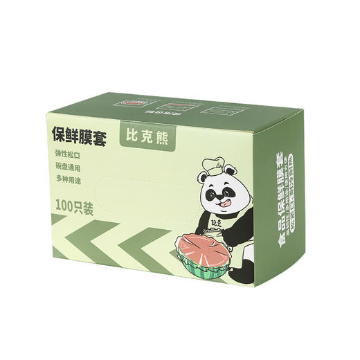 【9.9到手100个❗️一次性保鲜膜套】保鲜「膜法」有我罩你，便携抽取/甄选材质/锁住新鲜，食品级专用保险罩套，保鲜袋家用冰箱套碗松紧口家用L 商品图4