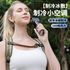 LORO半导体冰敷三合一多功能伸缩线制冷手持高速风扇 360°全域高速涡轮引擎（下单72小时内发货） 商品缩略图6