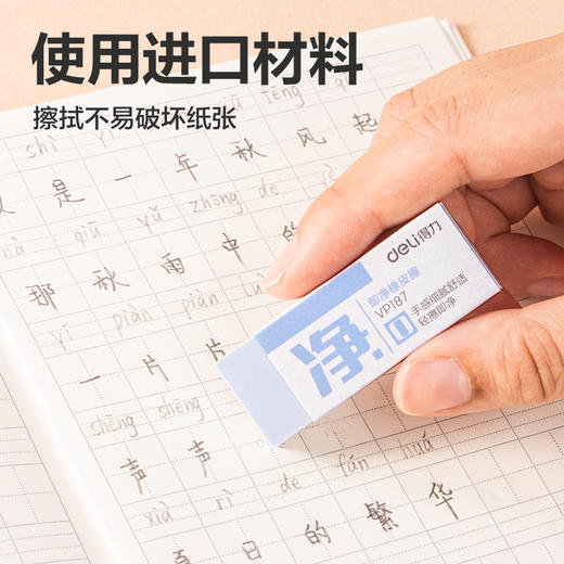 得力橡皮擦VP187进口即净大号(混) 商品图3