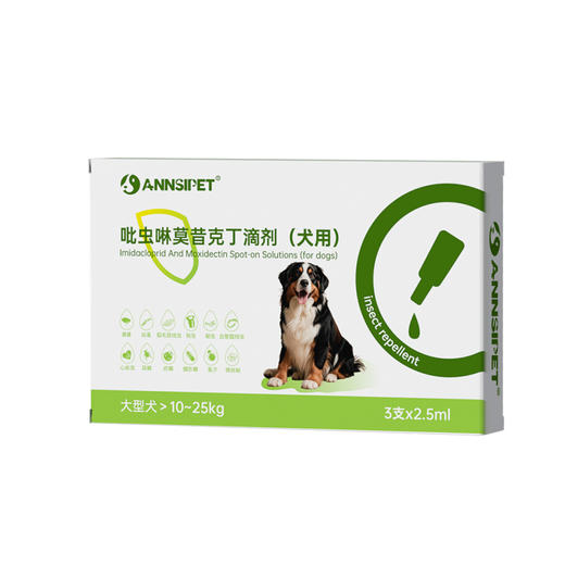 宠安仕吡虫啉莫西克丁滴剂 宠物体内外驱虫药跳蚤螨虫【全渠道销售】 商品图6