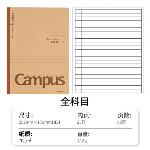 国誉牛皮纸笔记本无线装订本学生用简约记事本 商品图6
