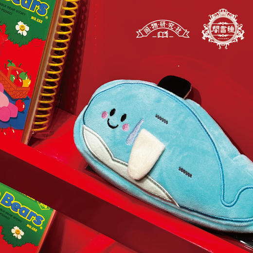 钟书阁城市宝宝系列狮狮宝章章宝鲸鲸宝蟹蟹宝挂件收纳袋书签冰箱贴 商品图9