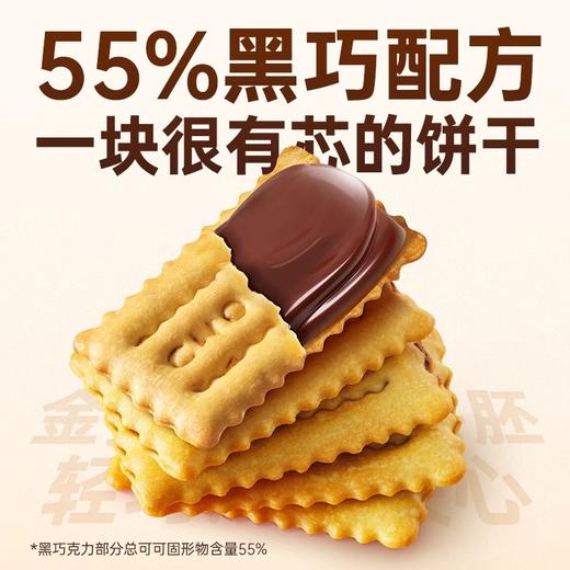 巧兮兮巧克力黑巧夹心双层薄脆饼干115g*3盒/6盒 商品图5