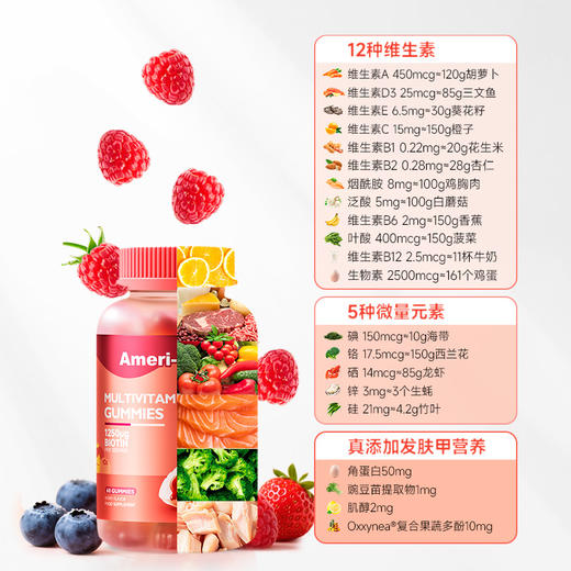 [AMeri vita]亚美唯他  养发软糖 60粒/瓶 生物素防脱发护发肤甲女性VC多维复合维生素 商品图3