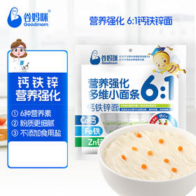 218g谷妈咪多彩蔬菜钙铁锌面6+1