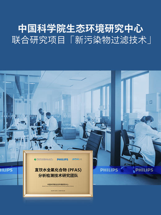 飞利浦（PHILIPS）冰境i1pro冰块冰沙即热直饮台式净水器ADD8608 商品图6