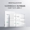 润百颜白纱布2.0屏障调理修护补水面膜 商品缩略图0