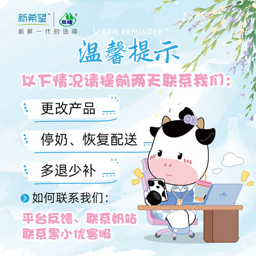 新希望屋顶盒娟姗24小时鲜牛乳720ml 商品图1