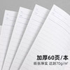 国誉牛皮纸笔记本无线装订本学生用简约记事本 商品缩略图2