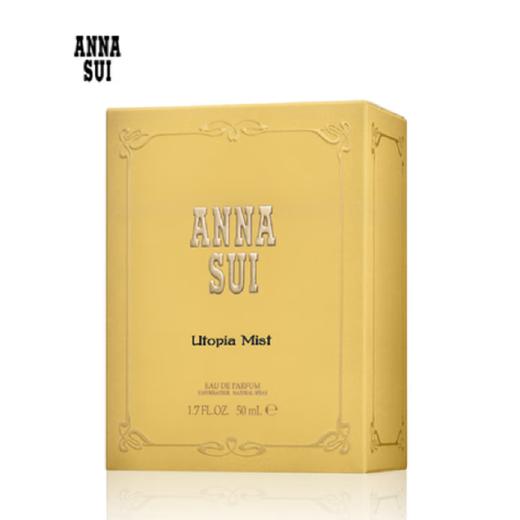 【保税直邮 福州海关】Anna sui安娜苏异想奇迹系列乌托邦迷雾女士浓香水50ml 商品图2