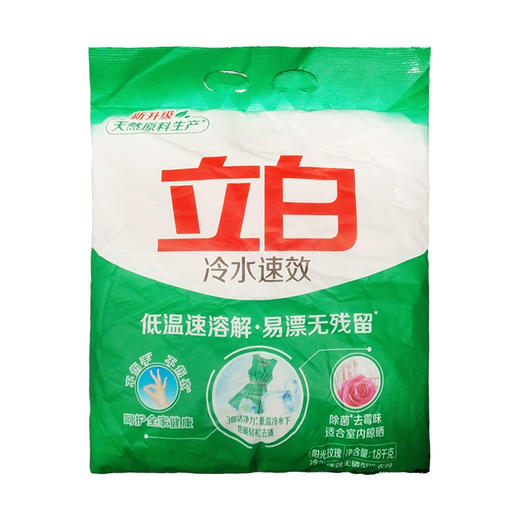 立白冷水速效无磷型洗衣粉1.8kg(6920174755374) 商品图0