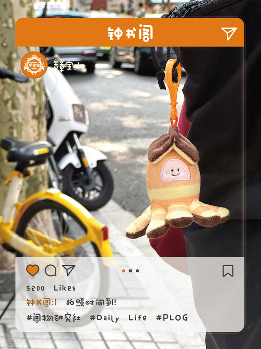 钟书阁城市宝宝系列狮狮宝章章宝鲸鲸宝蟹蟹宝挂件收纳袋书签冰箱贴 商品图1