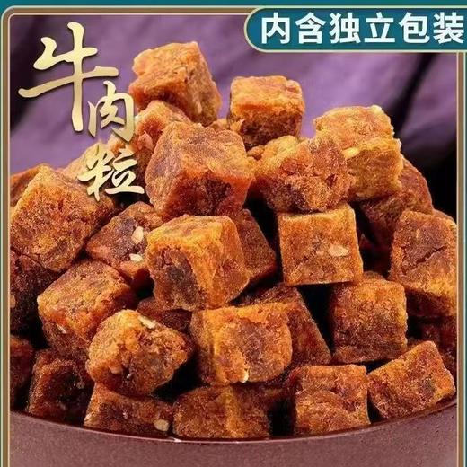 【23.5抢200粒❗香辣/五香/沙嗲味牛肉粒】辣而不燥，香而不腻，肉眼可见的大块牛肉粒，真材实料，网红休闲食品，即食解馋小零食整箱L 商品图2